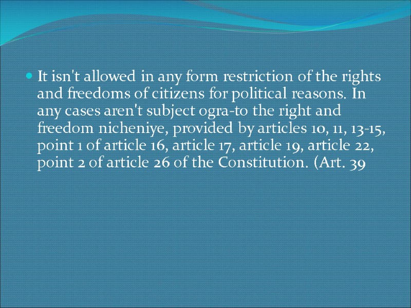 It isn't allowed in any form restriction of the rights and freedoms of citizens